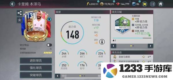 fc足球世界游戏攻略 fc足球世界游戏说明