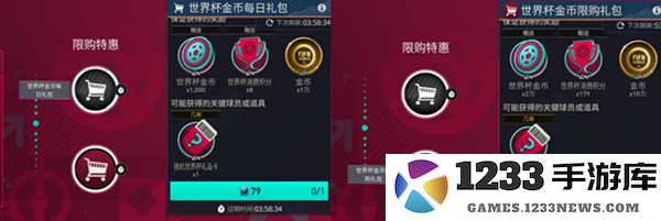 fc足球世界世界杯模式攻略 fc足球世界世界杯模式方法