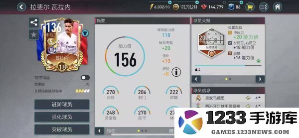 fc足球世界游戏说明 fc足球世界游戏攻略