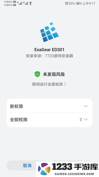 植物大战僵尸贝塔版 植物大战僵尸贝塔版免费下载