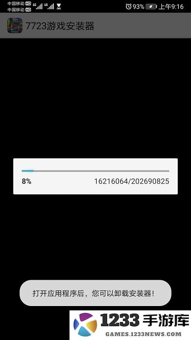 植物大战僵尸贝塔手机版 植物大战僵尸贝塔下载