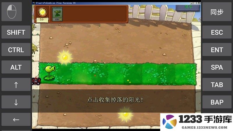 植物大战僵尸贝塔手机版 植物大战僵尸贝塔下载