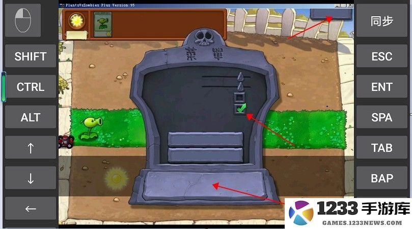 植物大战僵尸贝塔版 植物大战僵尸贝塔版免费下载