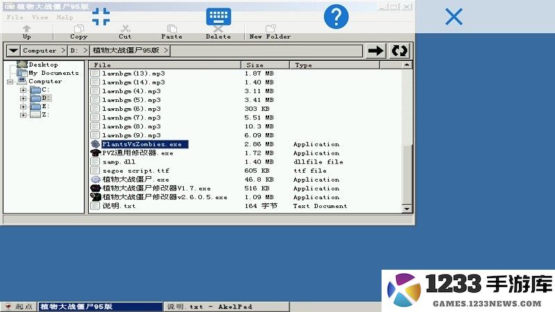 植物大战僵尸贝塔版 植物大战僵尸贝塔下载