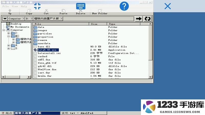 植物大战僵尸贝塔手机版 植物大战僵尸贝塔版免费下载