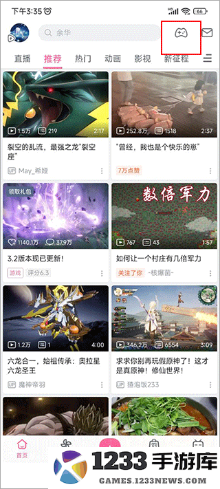 哔哩哔哩游戏中心在哪打开 哔哩哔哩游戏中心在哪打开