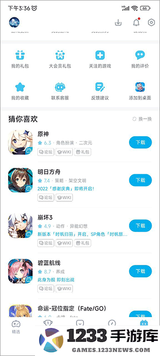 哔哩哔哩游戏中心在哪打开 哔哩哔哩游戏中心在哪打开