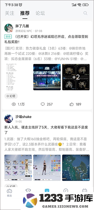 哔哩哔哩游戏中心在哪打开 哔哩哔哩游戏中心在哪打开