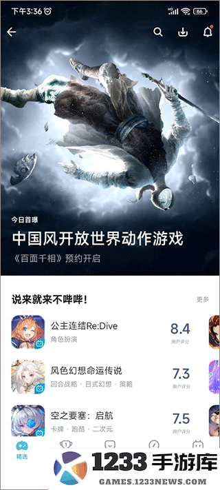 哔哩哔哩游戏中心在哪打开 哔哩哔哩游戏中心在哪打开