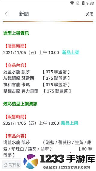 garena手机版怎么使用 garena使用教程