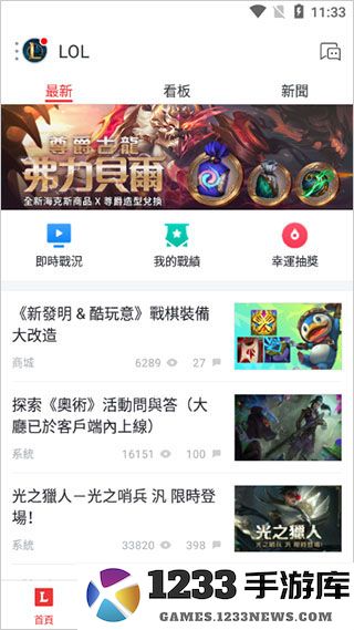 garena手机版怎么使用 garena使用教程