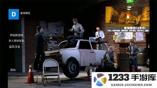 盖瑞模组游戏畅玩教程 盖瑞模组游戏畅玩教程