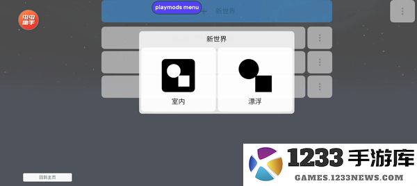 盖瑞模组游戏添加模组教程 盖瑞模组游戏添加模组教程