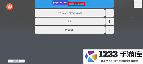 盖瑞模组游戏添加模组教程 盖瑞模组游戏添加模组教程