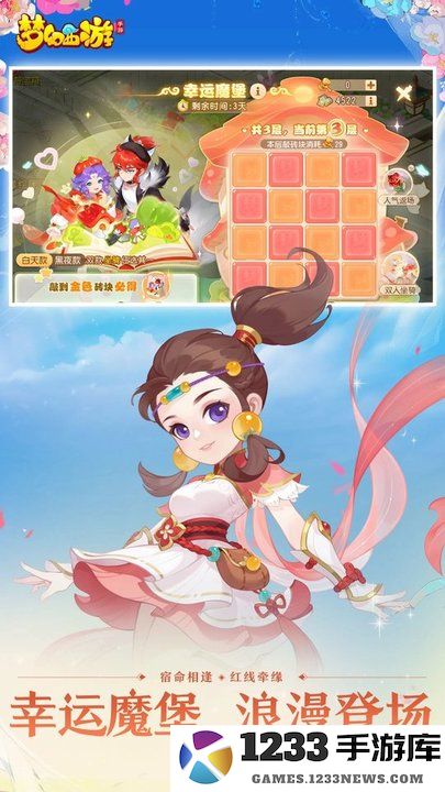 梦幻西游手游益玩版 梦幻西游益玩版本下载