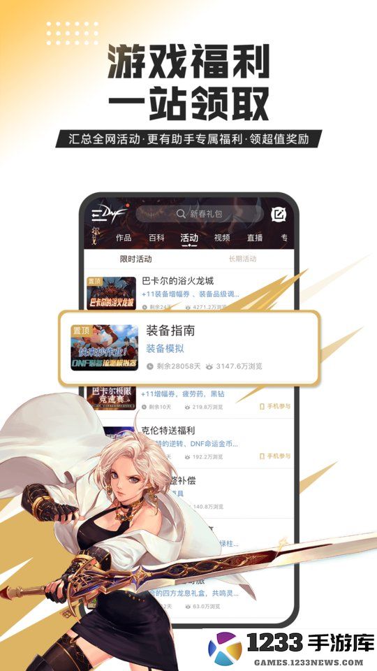 dnf助手官方app dnf助手官方下载手机版