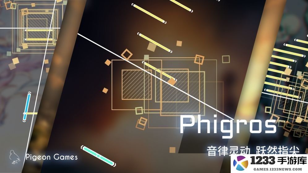 phigros愚人节版官方版 phigros愚人节版下载