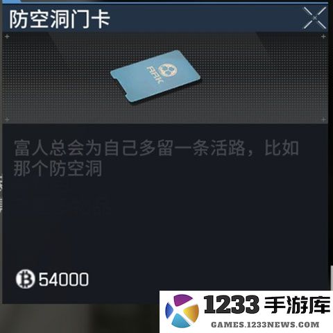 萤火突击防空洞门卡怎么获得 萤火突击防空洞门卡获得方法