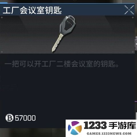 萤火突击工厂会议室钥匙怎么获得 萤火突击工厂会议室钥匙获得方法
