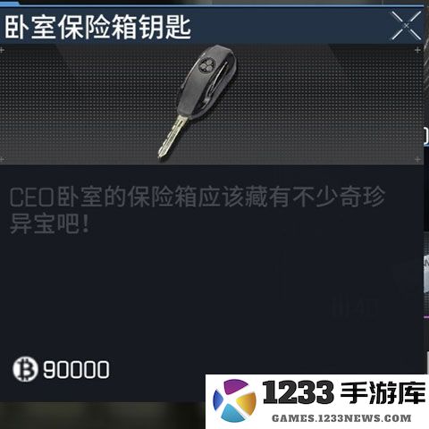 萤火突击卧室保险箱钥匙怎么获得 萤火突击卧室保险箱钥匙获取方法