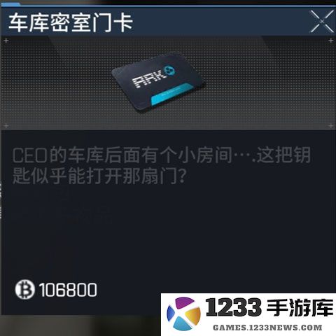 萤火突击车库密室门卡怎么获得 萤火突击车库密室门卡获取方法