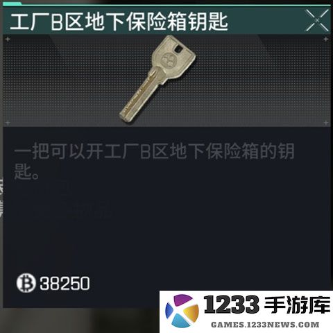萤火突击工厂底下钥匙怎么获得 萤火突击工厂底下钥匙获得方法