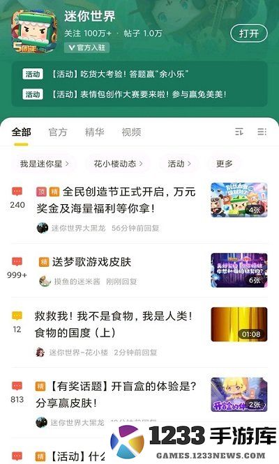 模模鱼游戏盒 模模鱼游戏下载安装