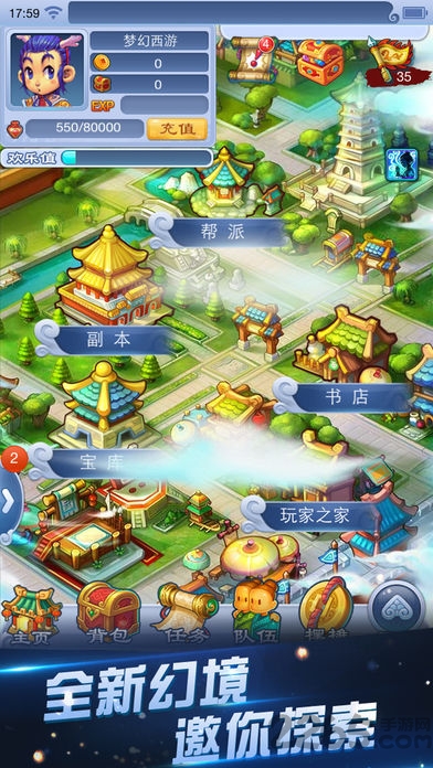 梦幻西游手游安智版 v1.511.0 安卓版 3