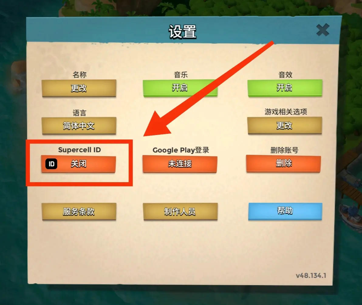 海岛奇兵国际服怎么绑定supercell 海岛奇兵国际服怎么绑定supercell
