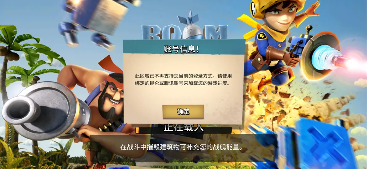 海岛奇兵国际服怎么绑定supercell 海岛奇兵国际服怎么绑定supercell