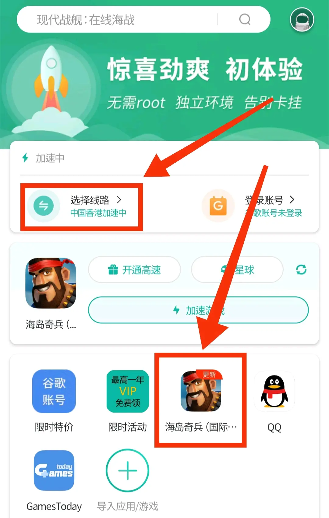 海岛奇兵国际服怎么创建小号 海岛奇兵国际服怎么创建小号