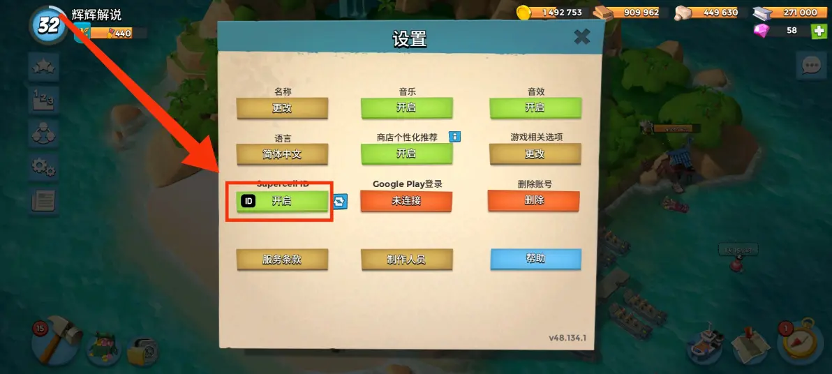 海岛奇兵国际服怎么创建小号 海岛奇兵国际服怎么创建小号