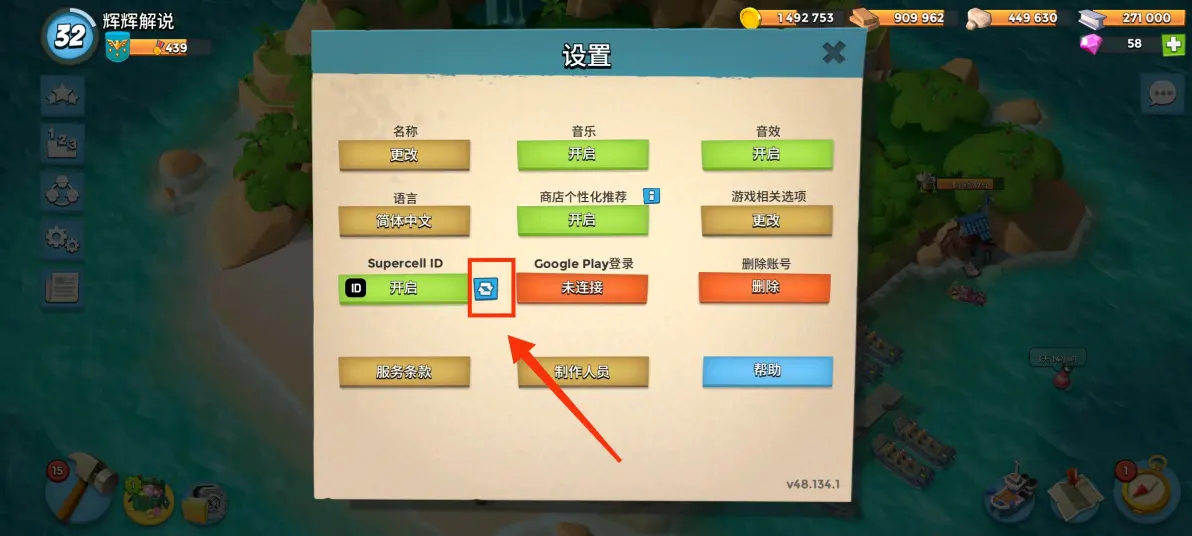 海岛奇兵国际服怎么创建小号 海岛奇兵国际服怎么创建小号
