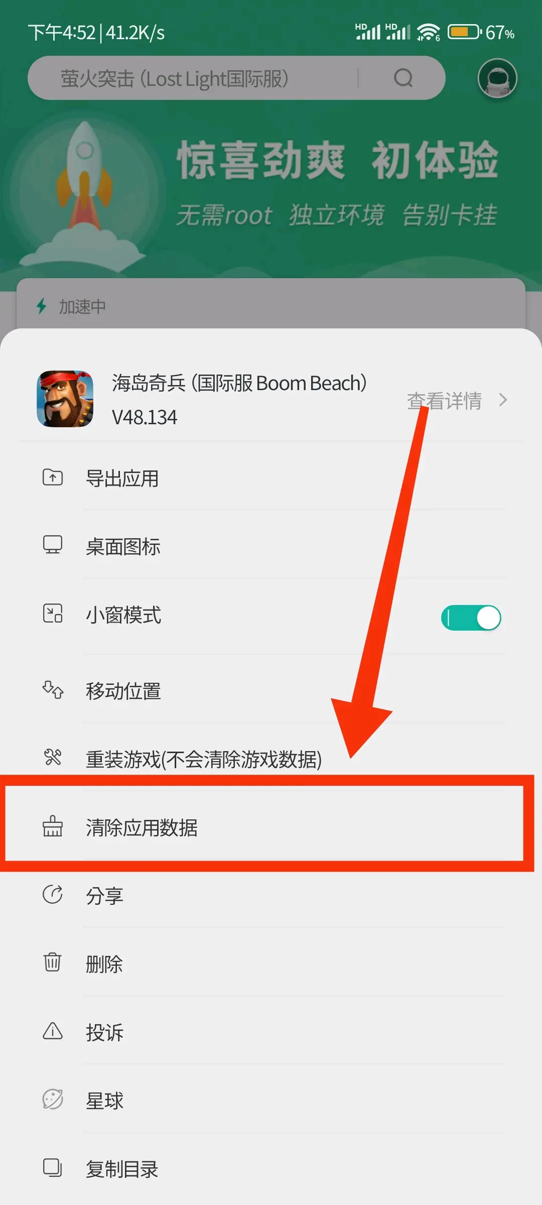 海岛奇兵国际服怎么创建小号 海岛奇兵国际服怎么创建小号
