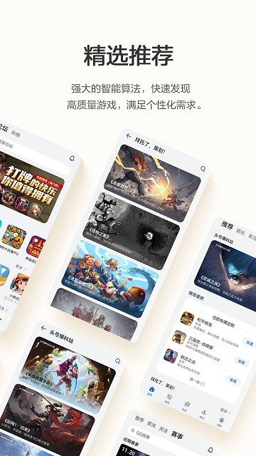 荣耀游戏中心安装 v16.0.27.301 官方安卓正版 3