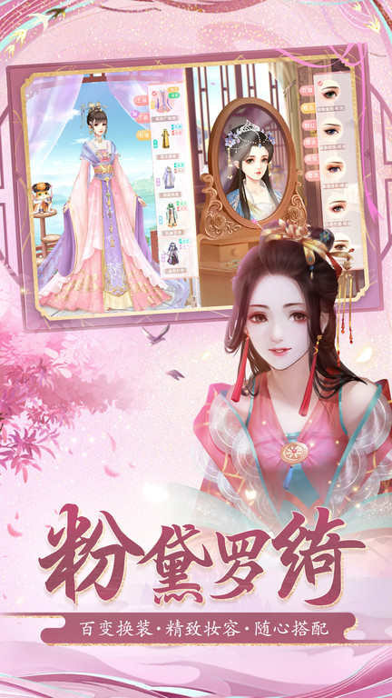 花之舞游戏最新版本 v1.4.5 安卓官方版 2