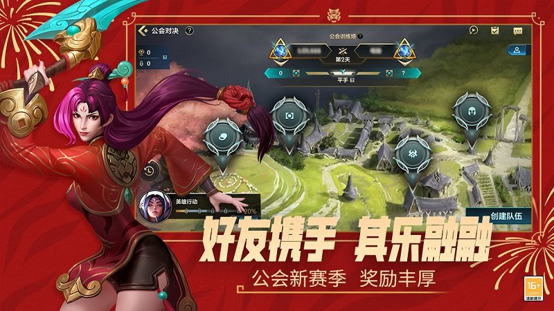 英雄联盟激斗峡谷手游国际服 v6.1.0.8572 安卓版 1