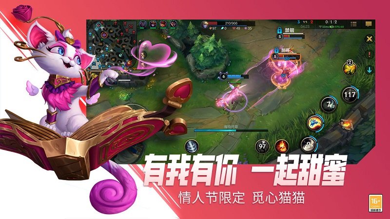 英雄联盟激斗峡谷手游国际服 v6.1.0.8572 安卓版 0