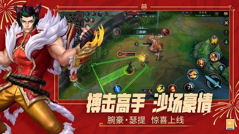 英雄联盟激斗峡谷手游国际服 v6.1.0.8572 安卓版 3