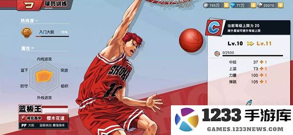 灌篮高手游戏官方版球员培养攻略 灌篮高手游戏手机版球员培养攻略