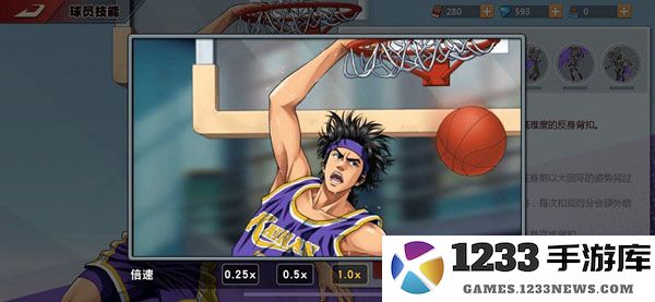 灌篮高手手游进攻球员得分能力分析说明 灌篮高手手游最新版进攻球员得分能力分析说明