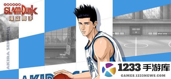 灌篮高手手游进攻球员得分能力分析说明 灌篮高手手游最新版进攻球员得分能力分析说明