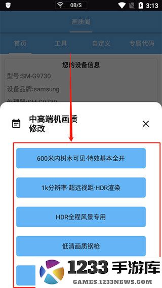 画质阁使用教程 画质阁使用教程