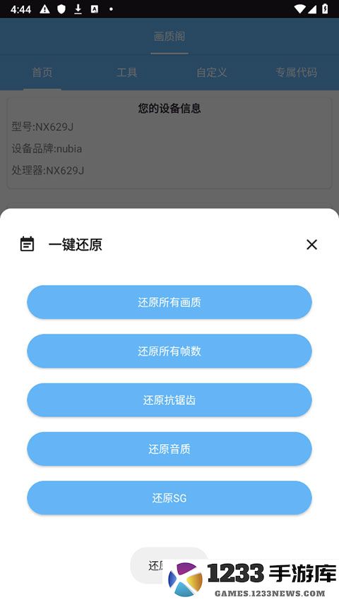 画质阁怎么还原原始画质 画质阁怎么还原原始画质