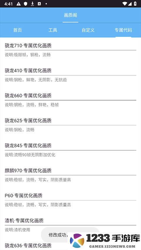 画质阁专属代码怎么设置 画质阁专属代码怎么设置
