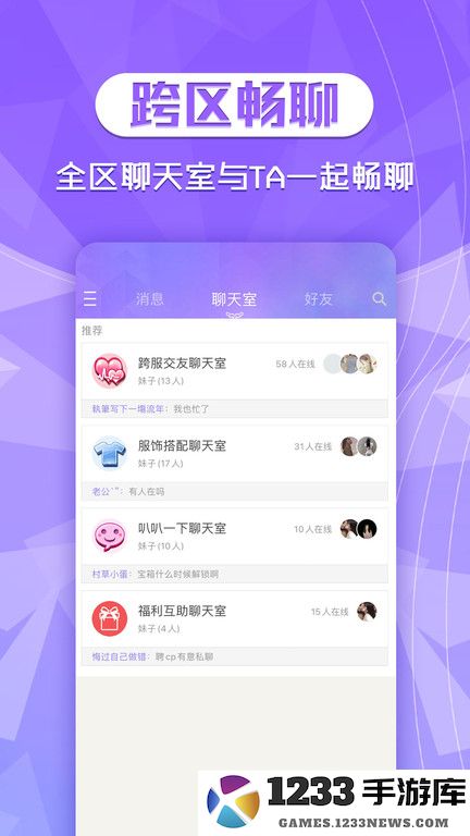 炫舞时代助手手机版 炫舞时代助手下载