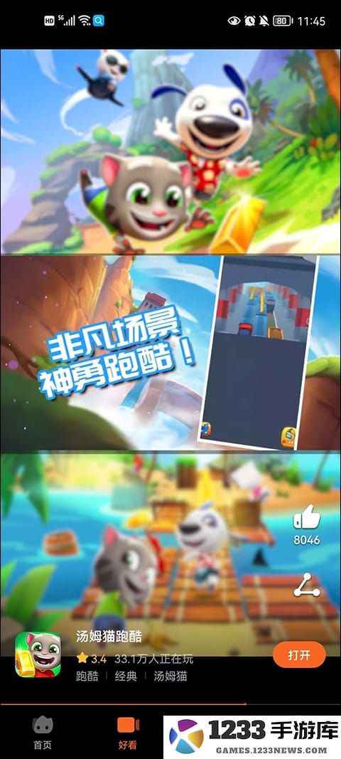 花瓣轻游app功能 花瓣轻游app功能