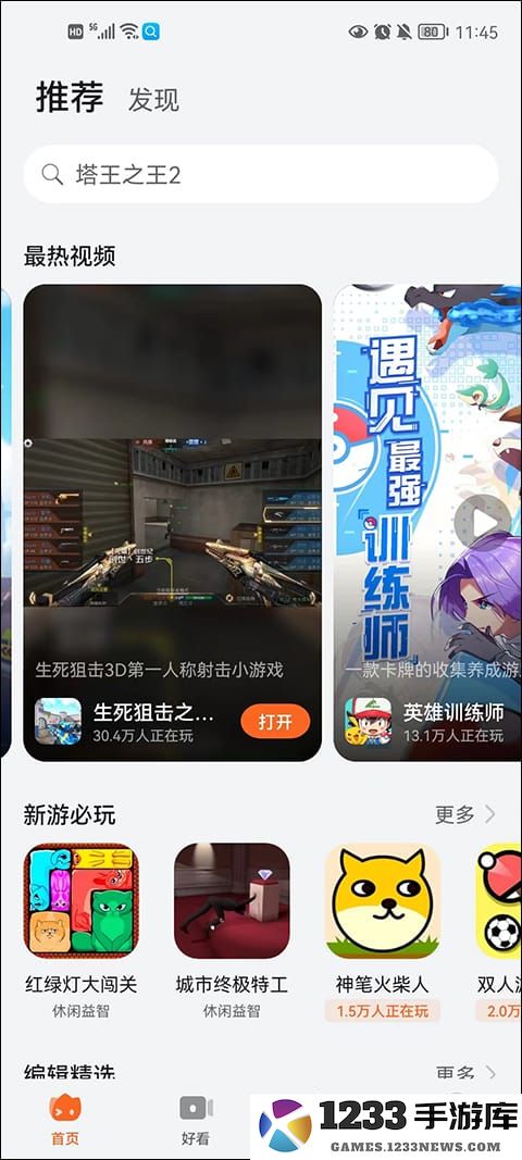 花瓣轻游app功能 花瓣轻游app功能