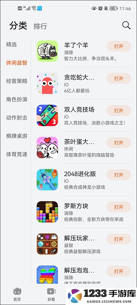 花瓣轻游app功能 花瓣轻游app功能