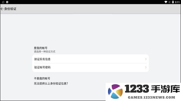 花瓣轻游app怎么实名认证 花瓣轻游app怎么实名认证